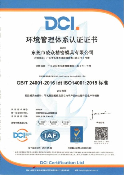 ISO14001_2015_体系证书